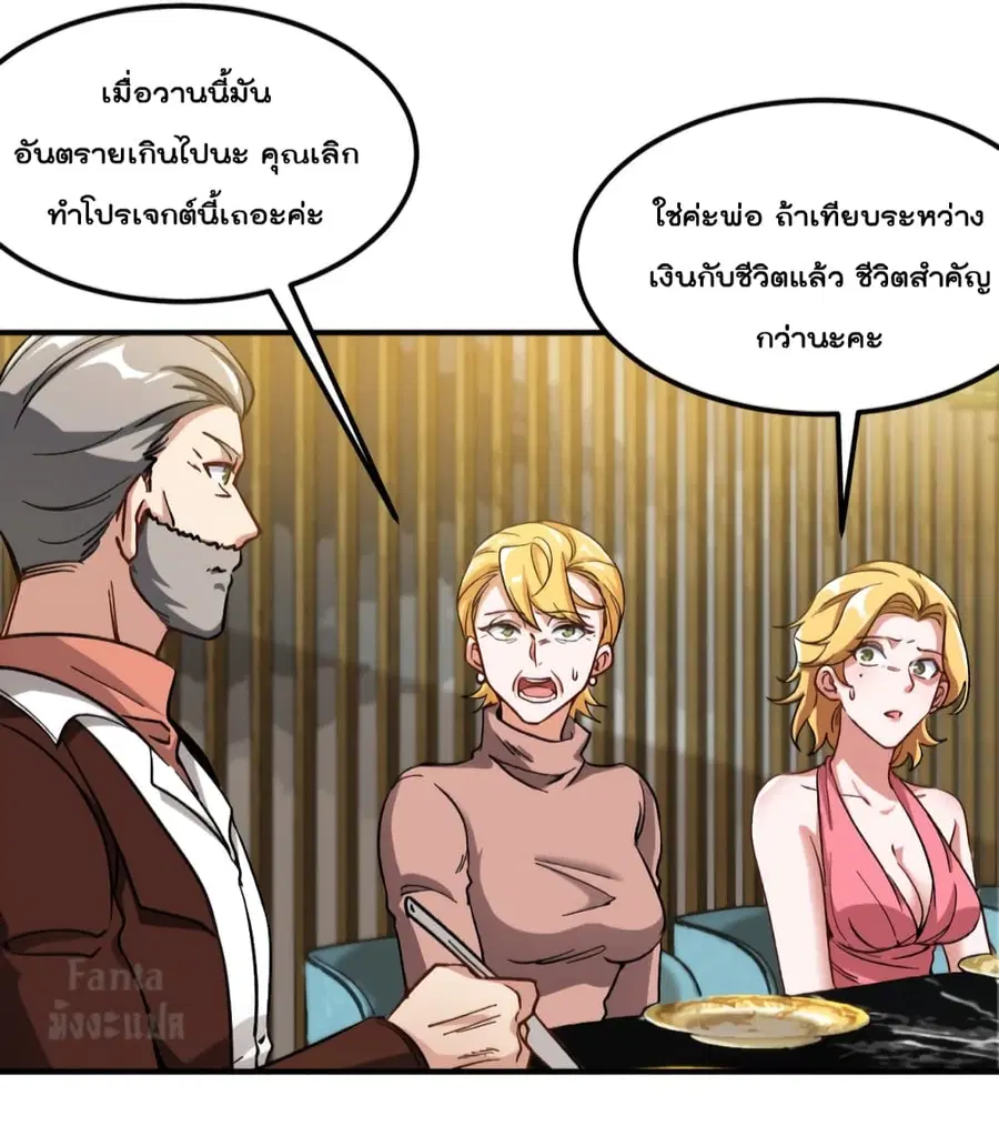 Dragon King Hall ตอนที่ 97 — page 16 of 34