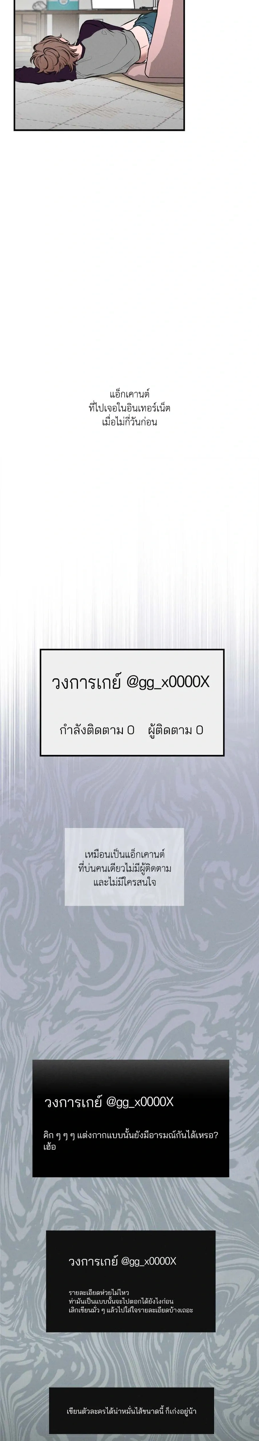 Next Door Neighbor – เพื่อนข้างบ้าน ตอนที่ 1 — page 14 of 31