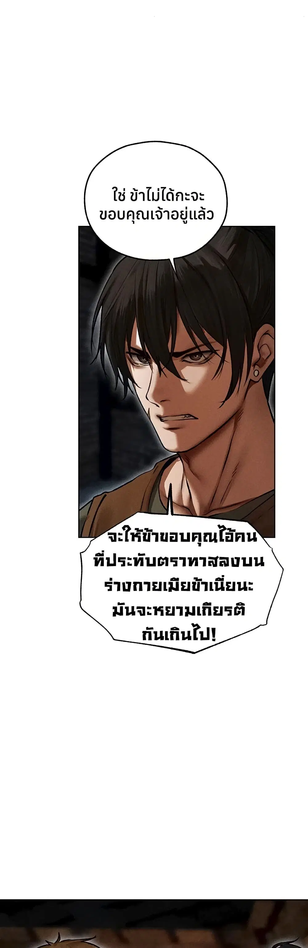 Milf Hunting in Another World ตอนที่ 112 — page 39 of 50