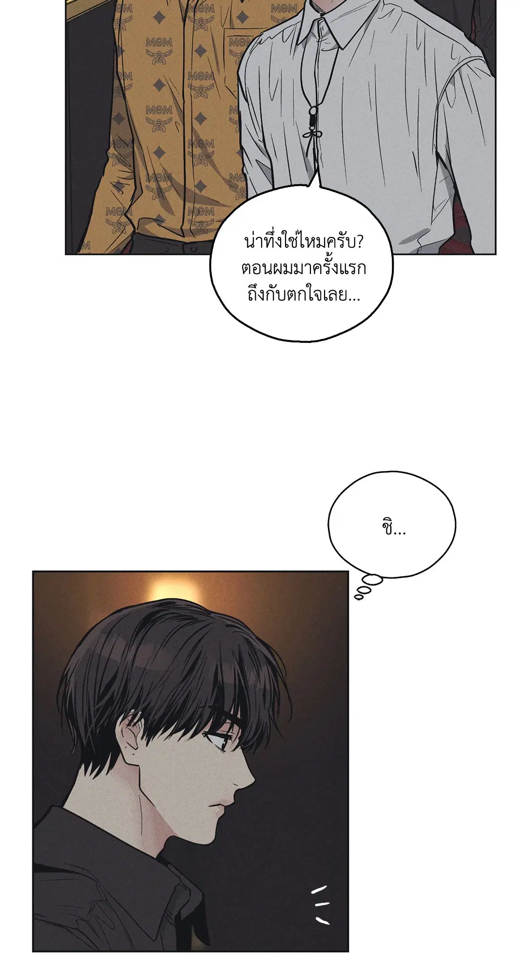 PAYBACK ตอนที่ 22 — page 50 of 85