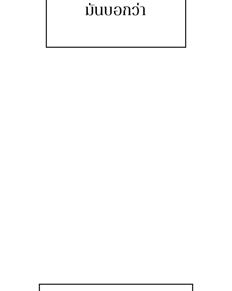 The Player ตอนที่ 163 — page 123 of 192
