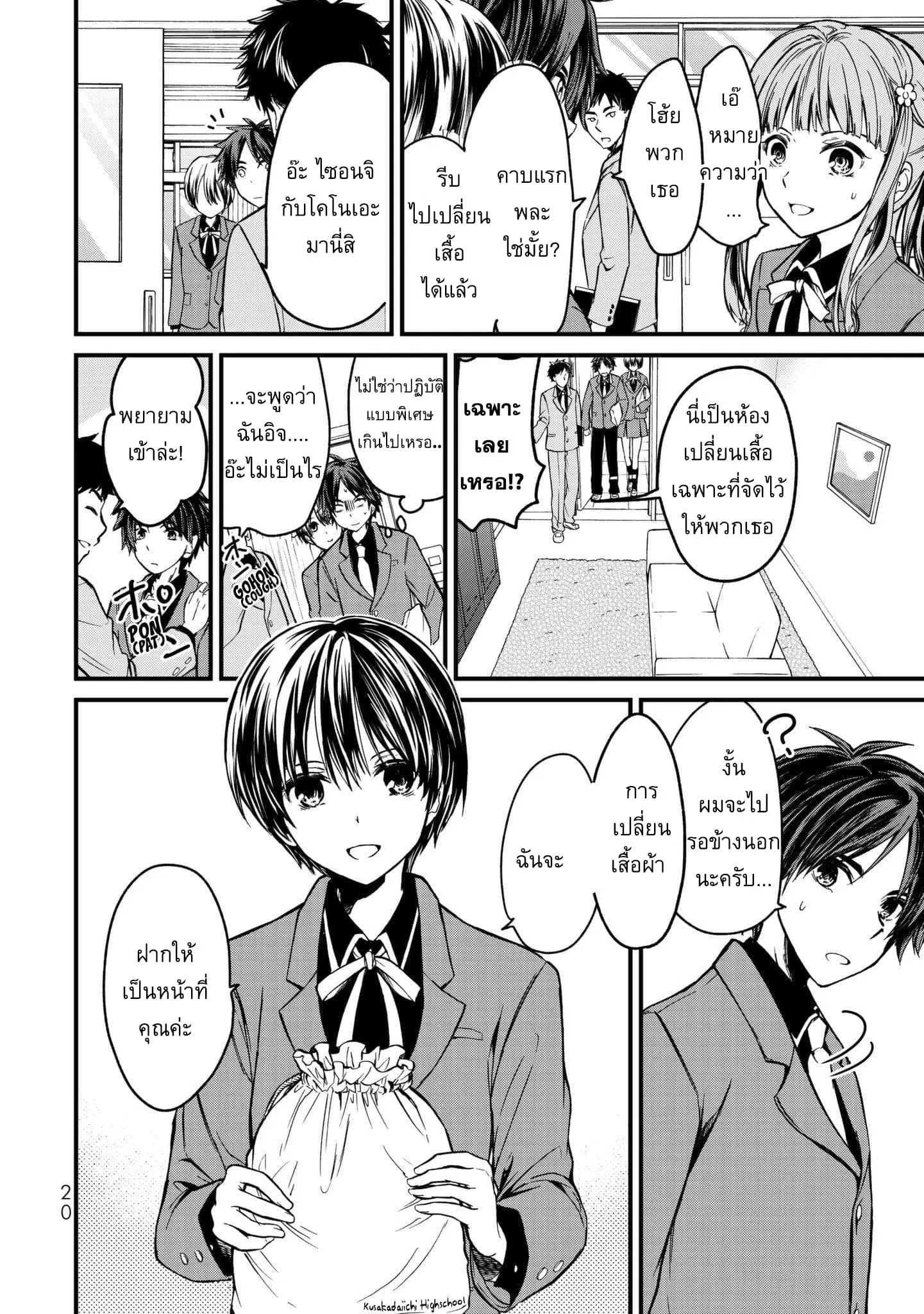 Ojousama no Shimobe ตอนที่ 1 — page 23 of 44