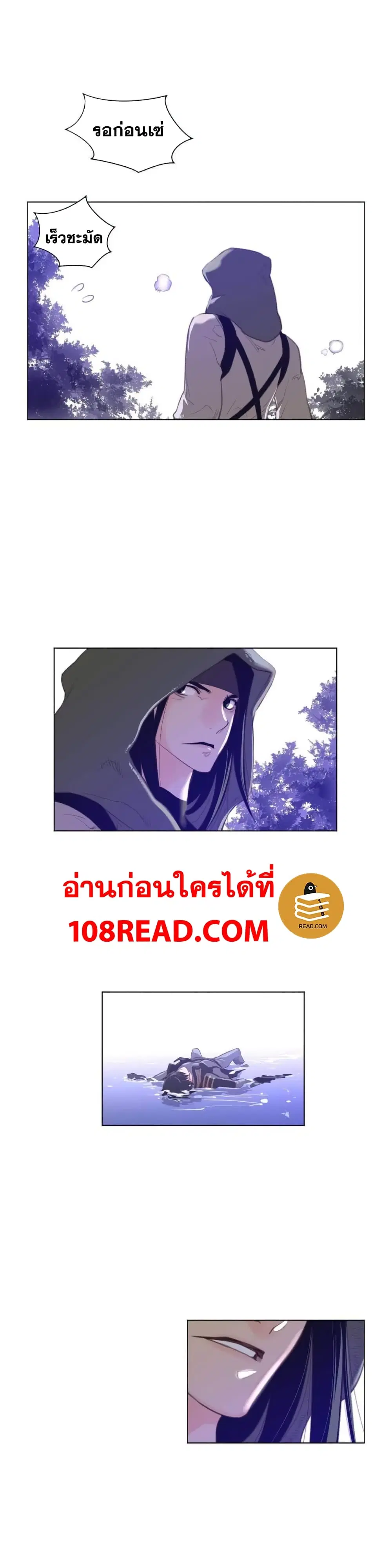 Perfect Half ตอนที่ 34 — page 18 of 27