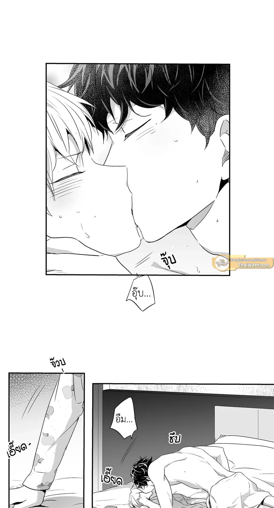 Love is an Illusion! – ซูเปอร์สตาร์ ตอนที่ 44.02 — page 10 of 53