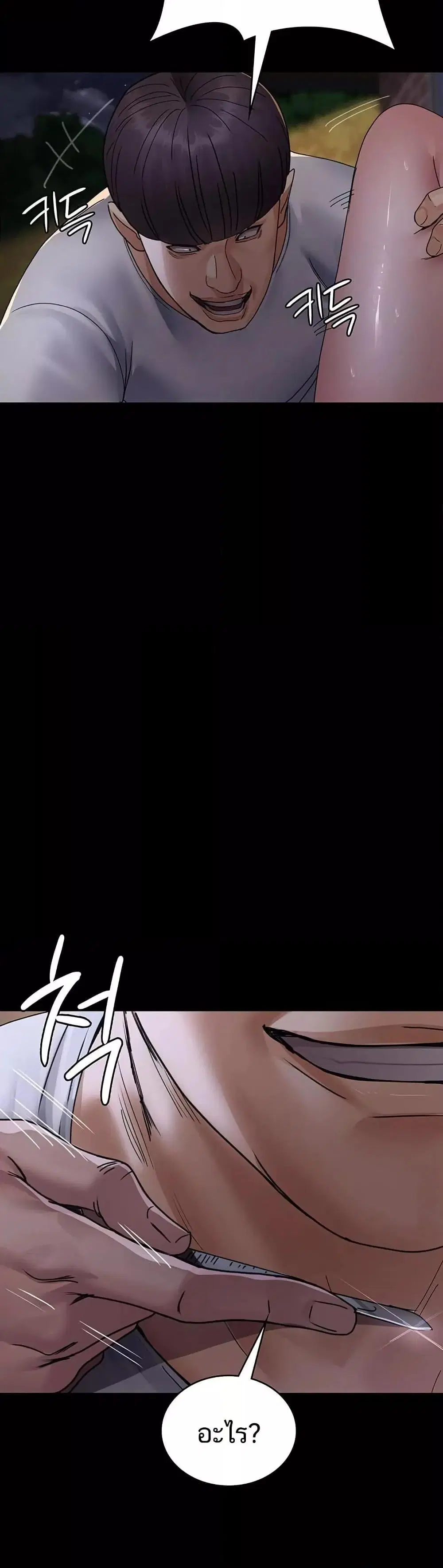 Night Hospital ตอนที่ 106 — page 56 of 60