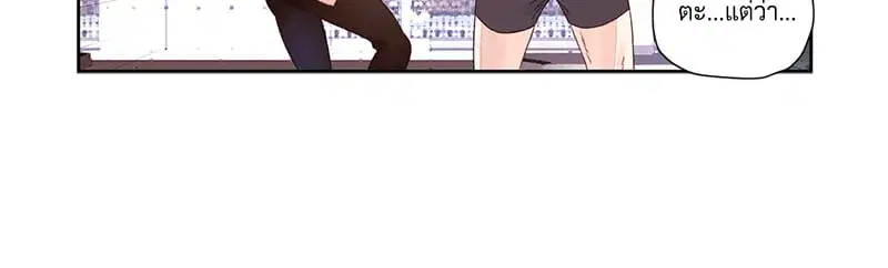 4 Week Lovers ตอนที่ 94 — page 10 of 63