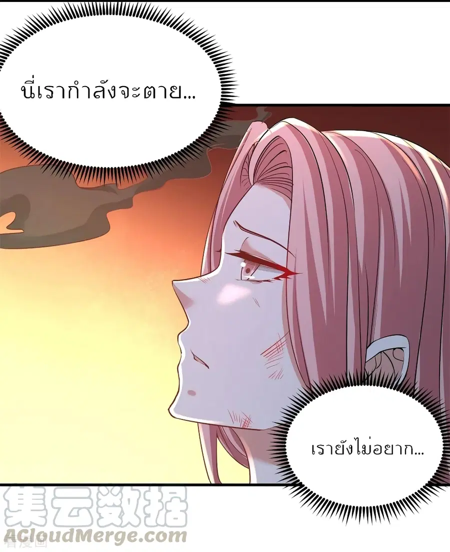 Dragon King Hall ตอนที่ 77 — page 26 of 35