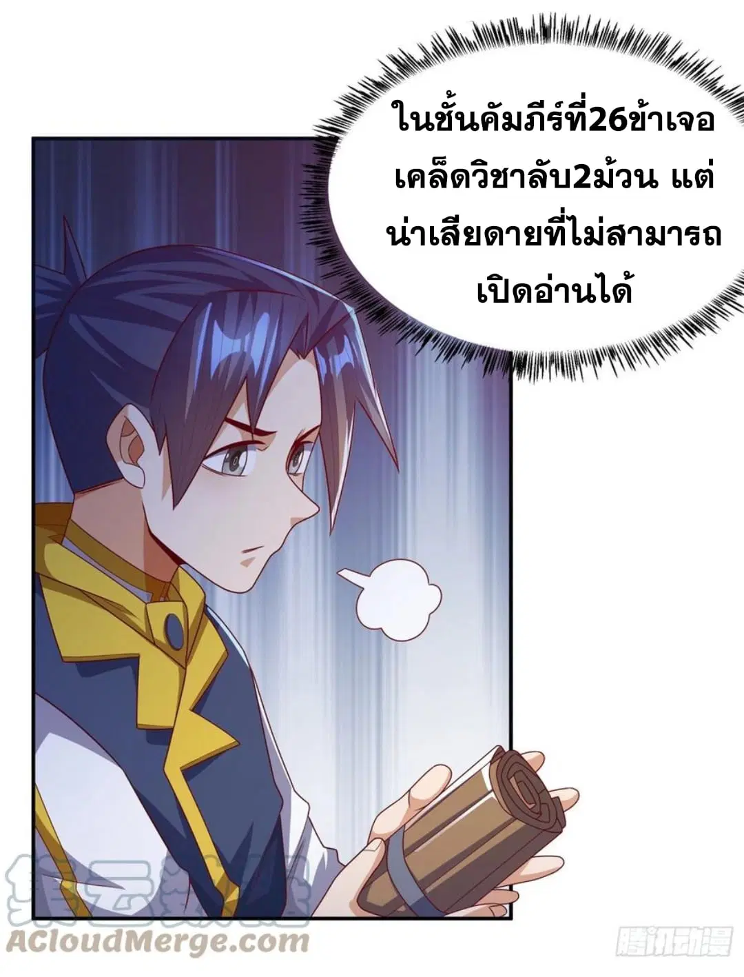 Wu Ni ตอนที่ 177 — page 23 of 36