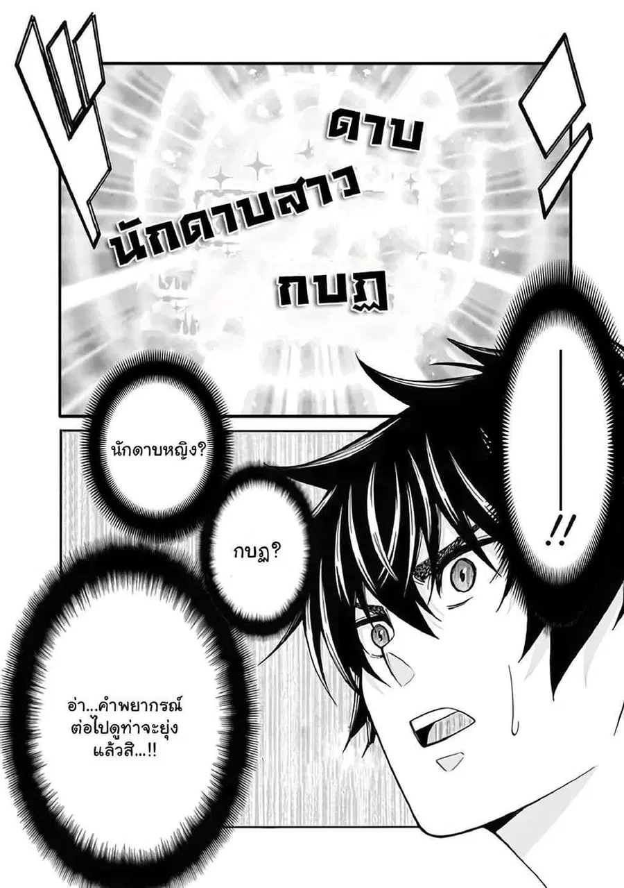 The Best Noble In Another World: The Bigger My Harem Gets, The Stronger I Become ตอนที่ 7.2 — page 9 of 9