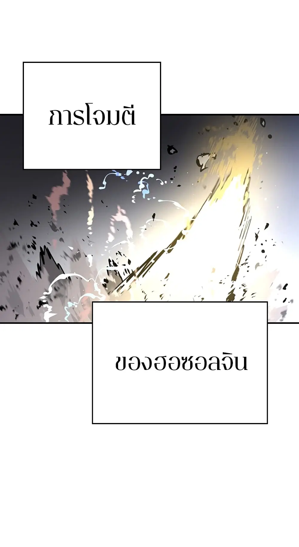 The Player ตอนที่ 17 — page 10 of 73