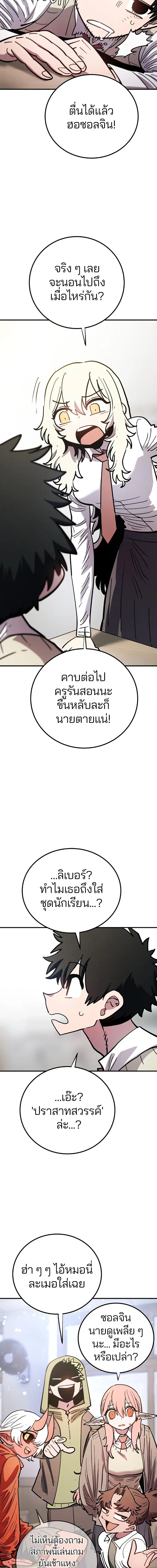 The Player ตอนที่ 223 — page 10 of 27