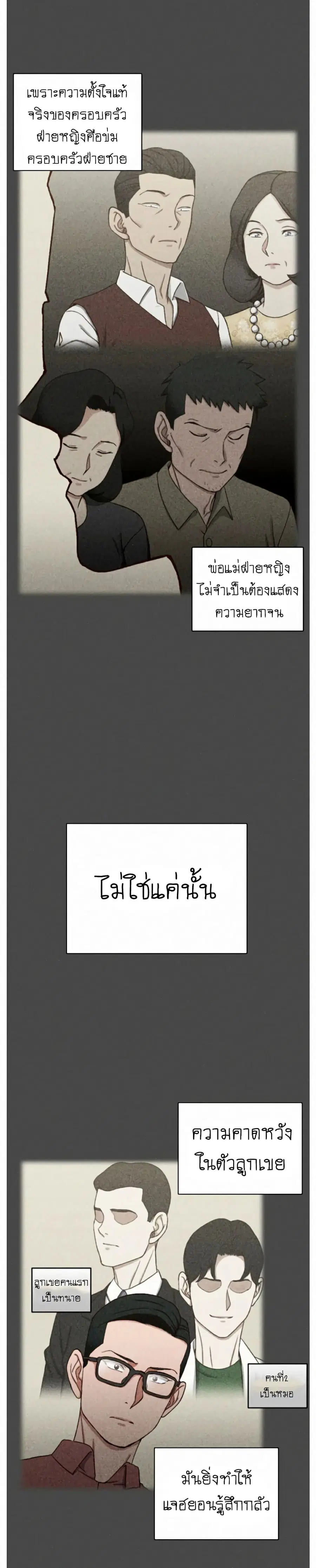 His Place ตอนที่ 100 — page 16 of 36