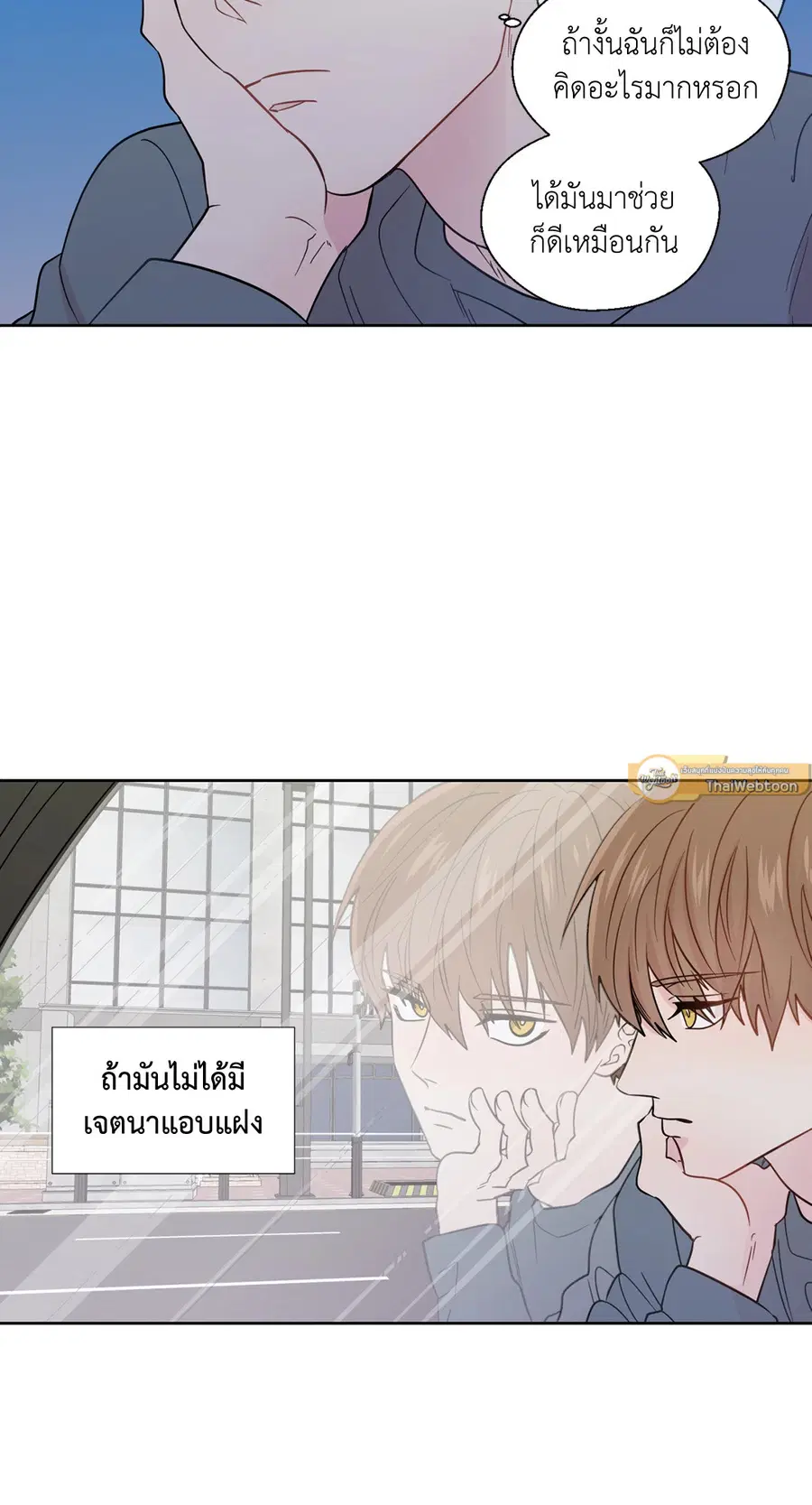 A Man of Virtue ตอนที่ 30 — page 29 of 44