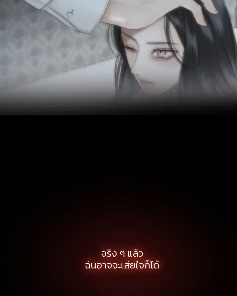 Serena ตอนที่ 84 — page 142 of 150