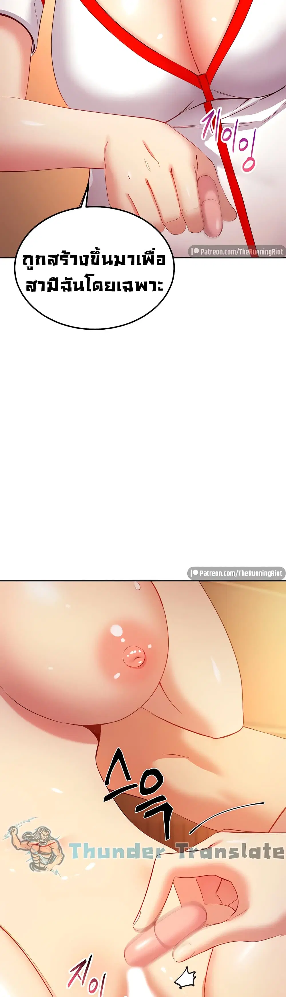 Stepmother Friends ตอนที่ 105 — page 10 of 52