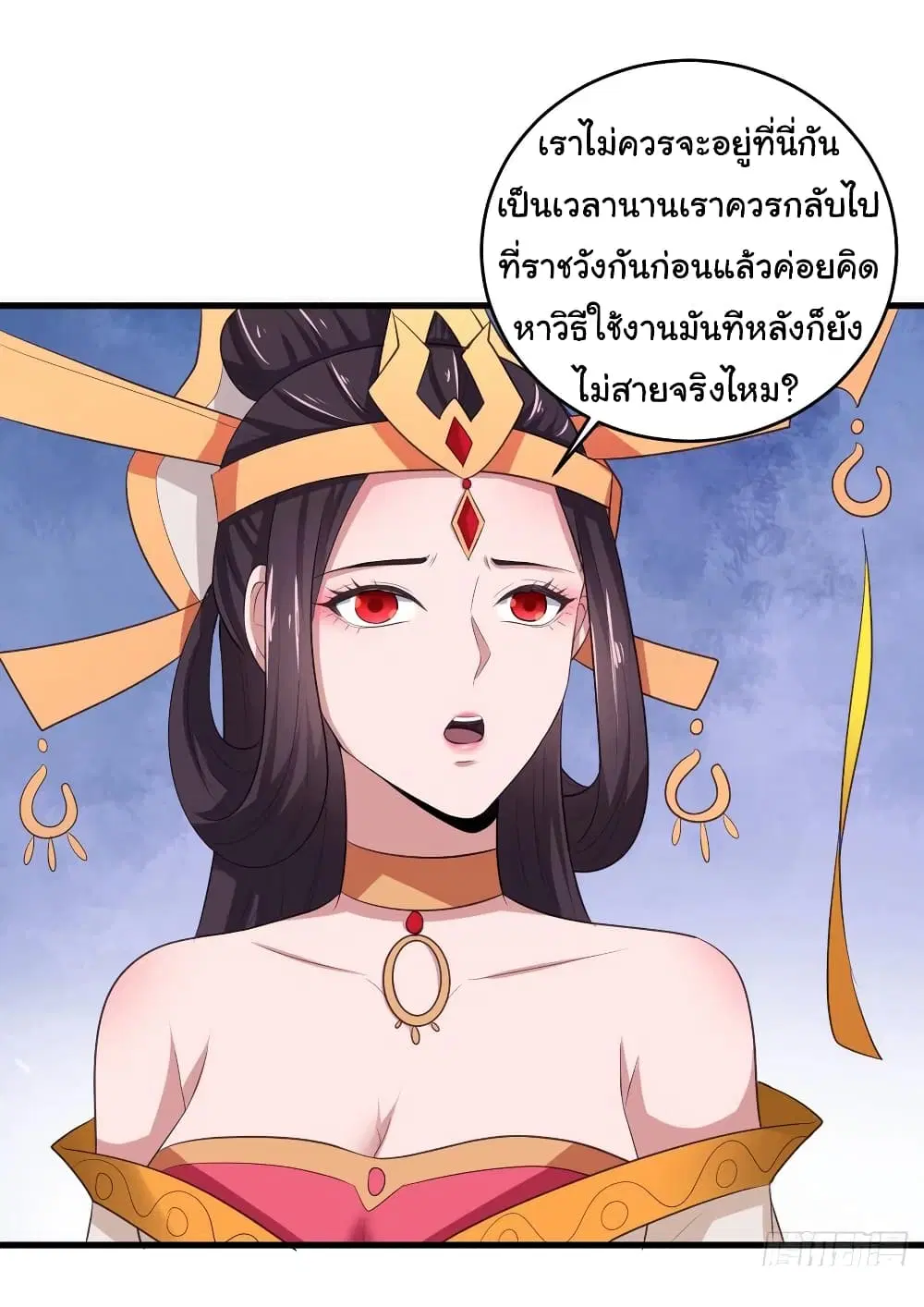 Super Harem Card ตอนที่ 82 — page 23 of 27