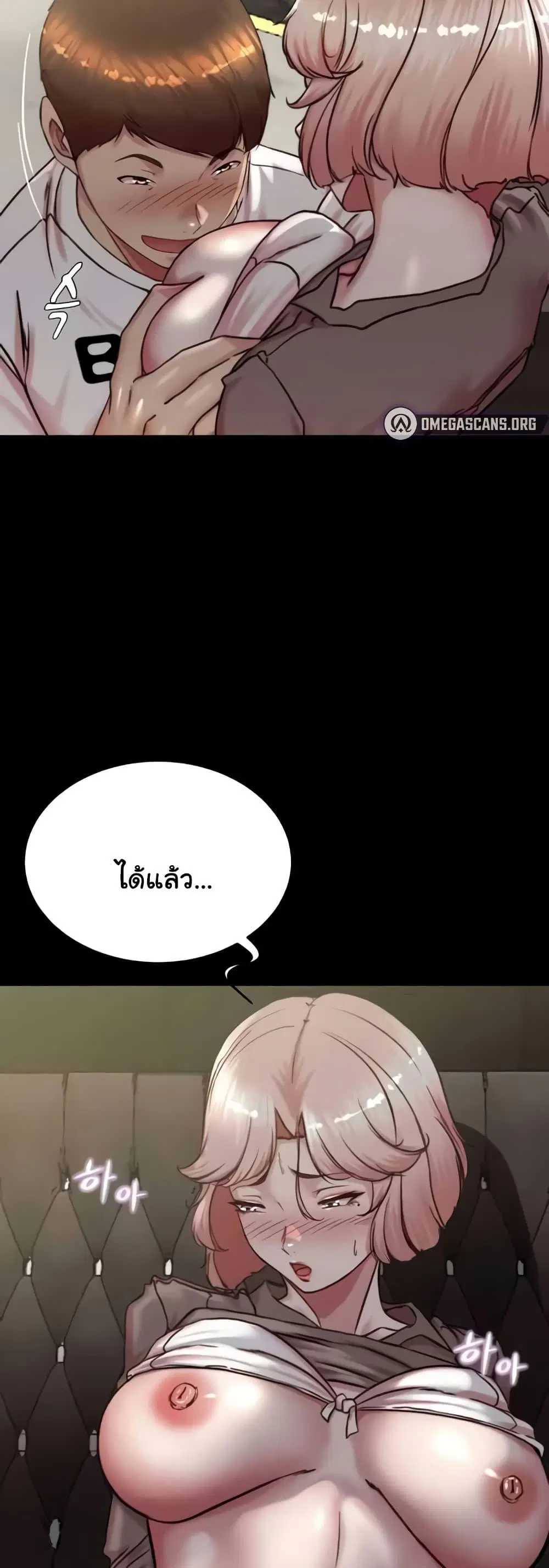 Panty Note ตอนที่ 192 — page 32 of 51