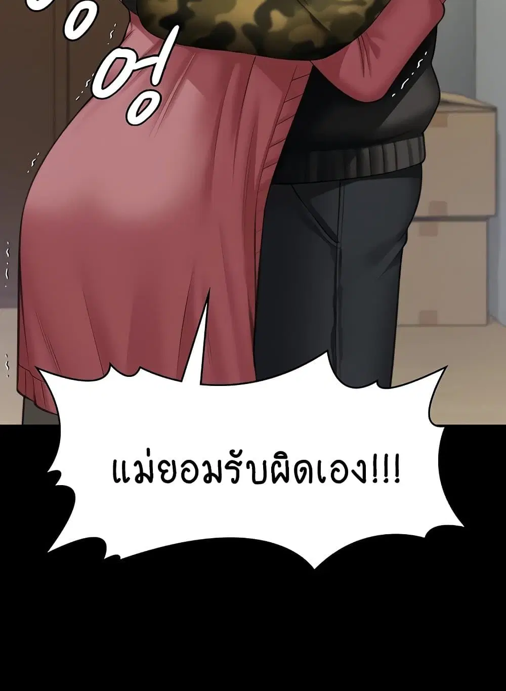Queen Bee ตอนที่ 332 — page 64 of 130