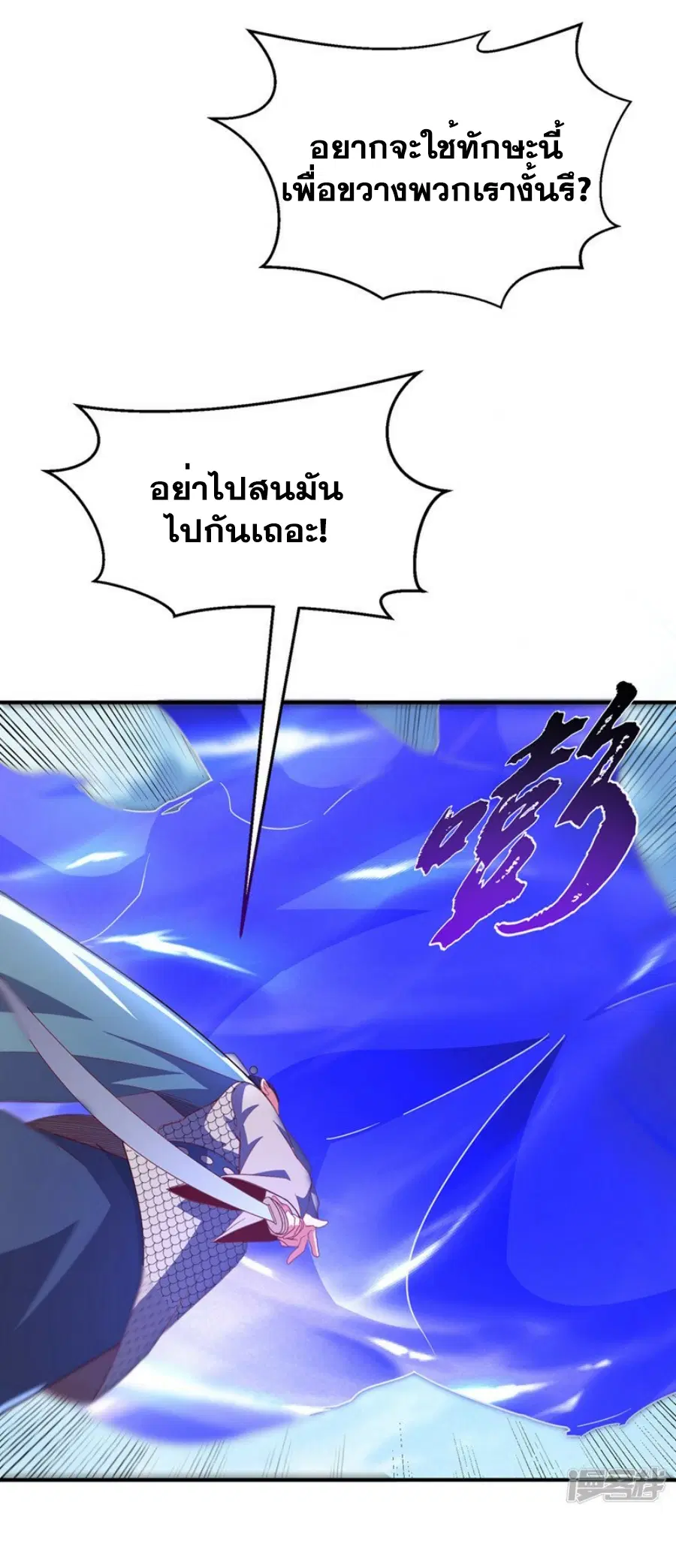 Wu Ni ตอนที่ 325 — page 3 of 33