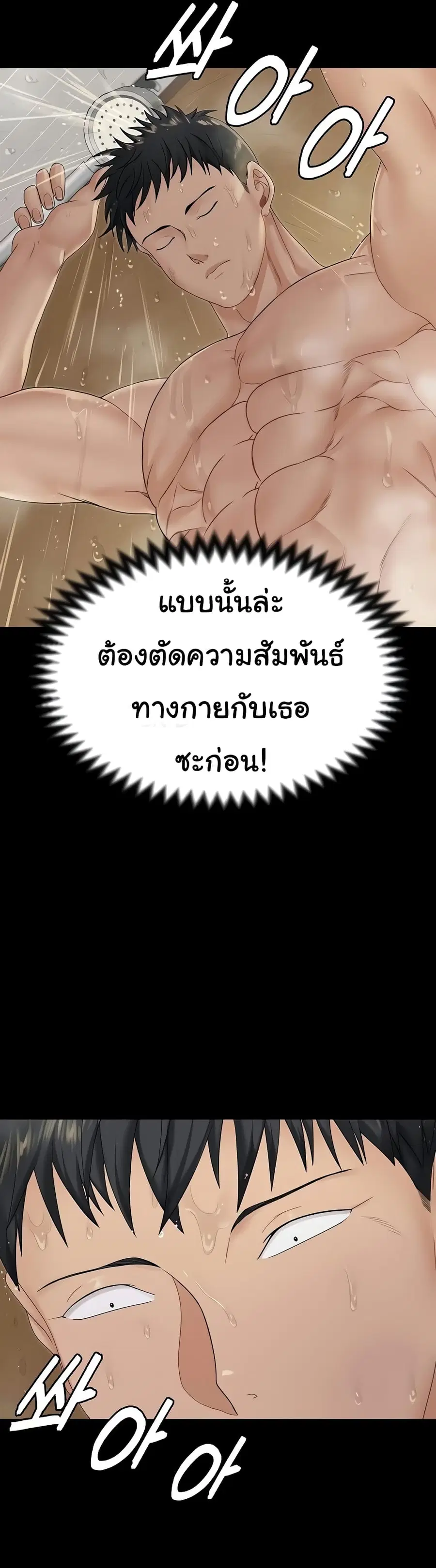 His Place ตอนที่ 161 — page 13 of 69