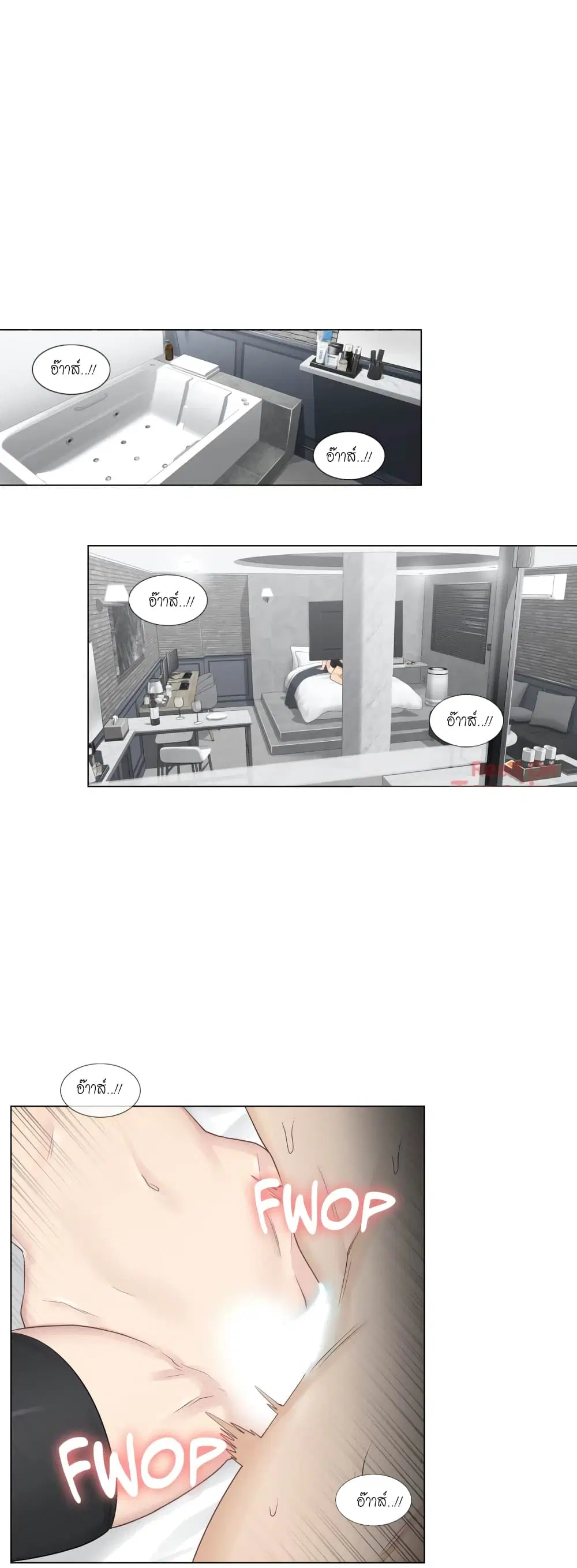 Touch to Unlock ตอนที่ 15 — page 14 of 31