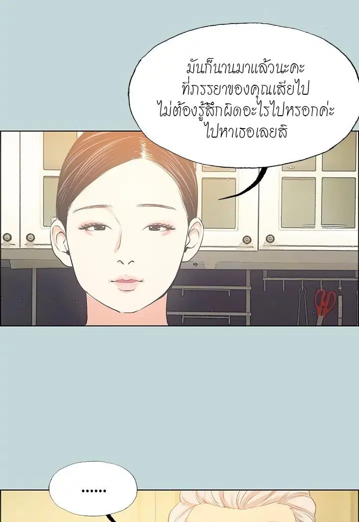 Summer Vacation ตอนที่ 47 — page 81 of 90