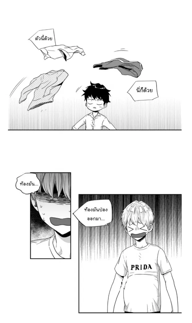 Love is an Illusion! – ซูเปอร์สตาร์ ตอนที่ 27 — page 4 of 44