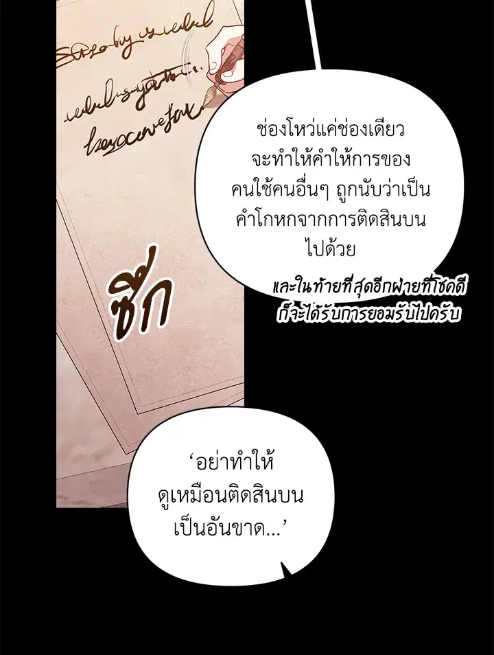 The Broken Ring – This Marriage Will Fail Anyway ตอนที่ 24 — page 35 of 103