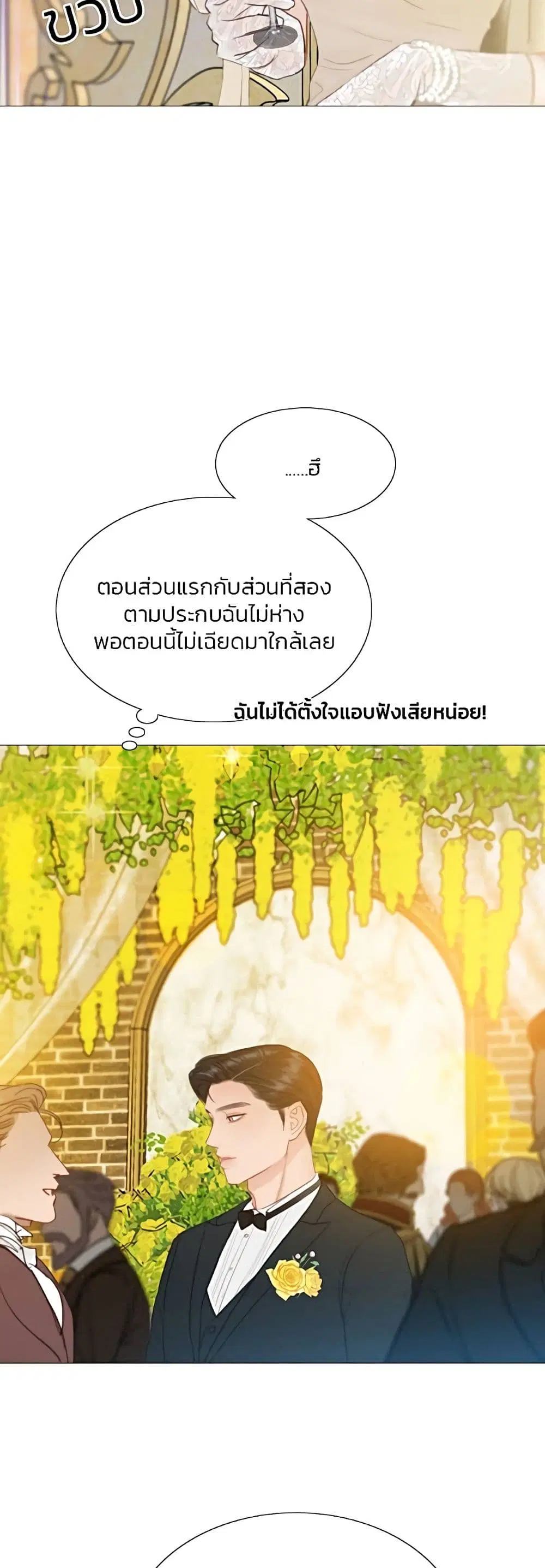 Serena ตอนที่ 47 — page 38 of 62