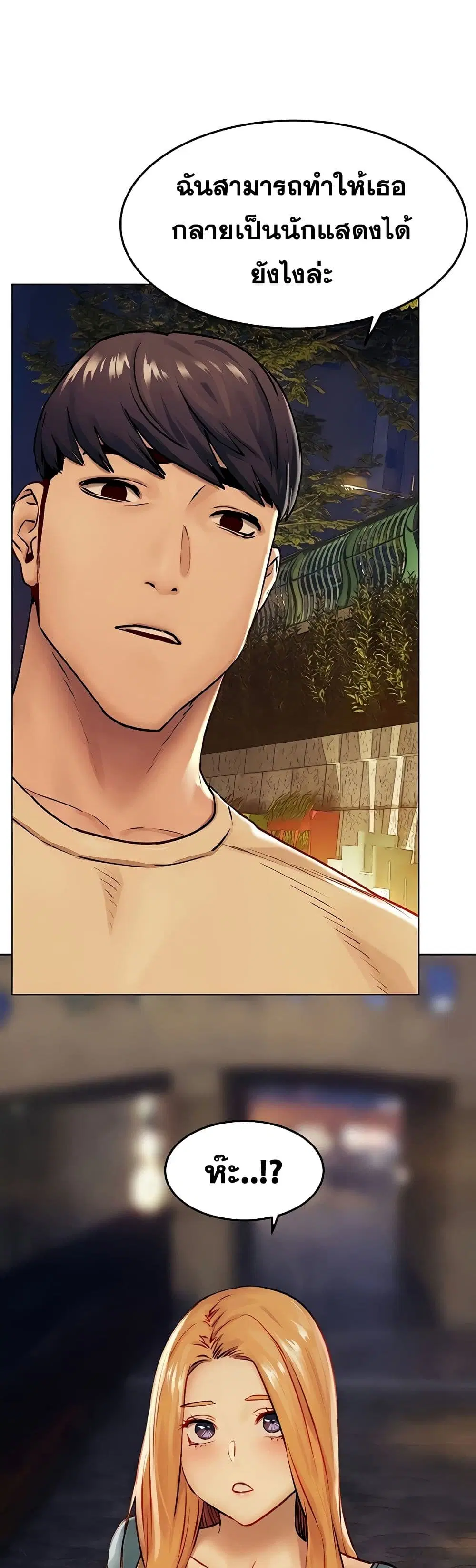 Silent War ตอนที่ 134 — page 40 of 41