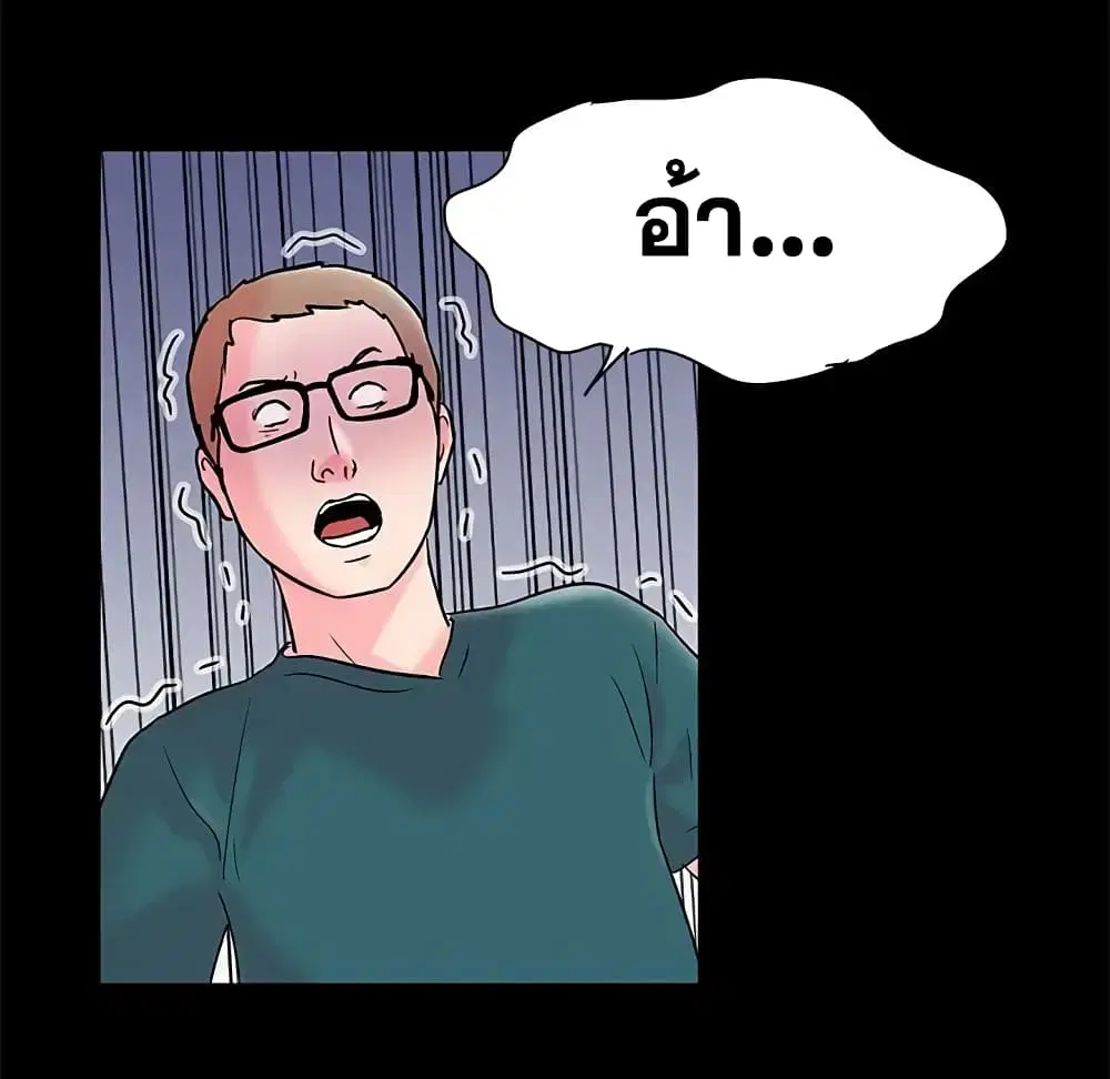 Project Utopia ตอนที่ 56 — page 24 of 56
