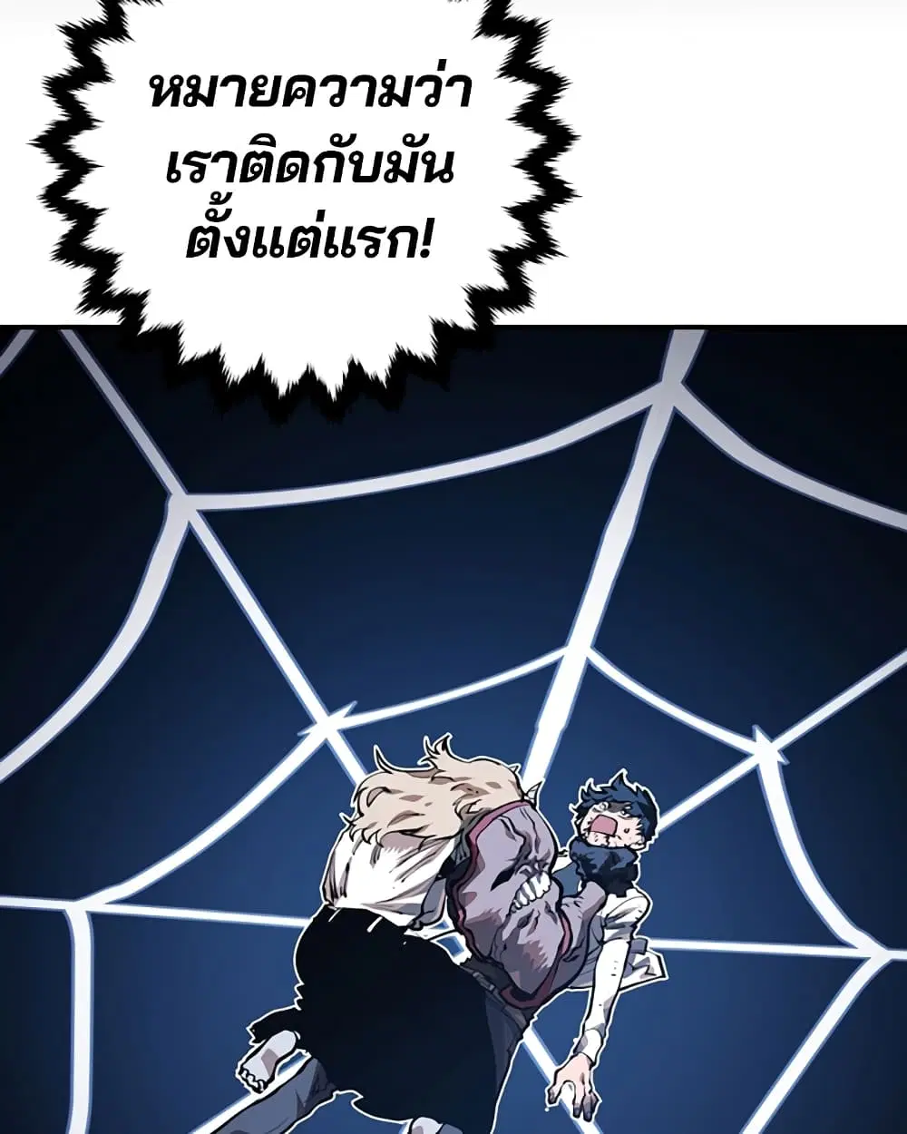 The Player ตอนที่ 25 — page 77 of 100