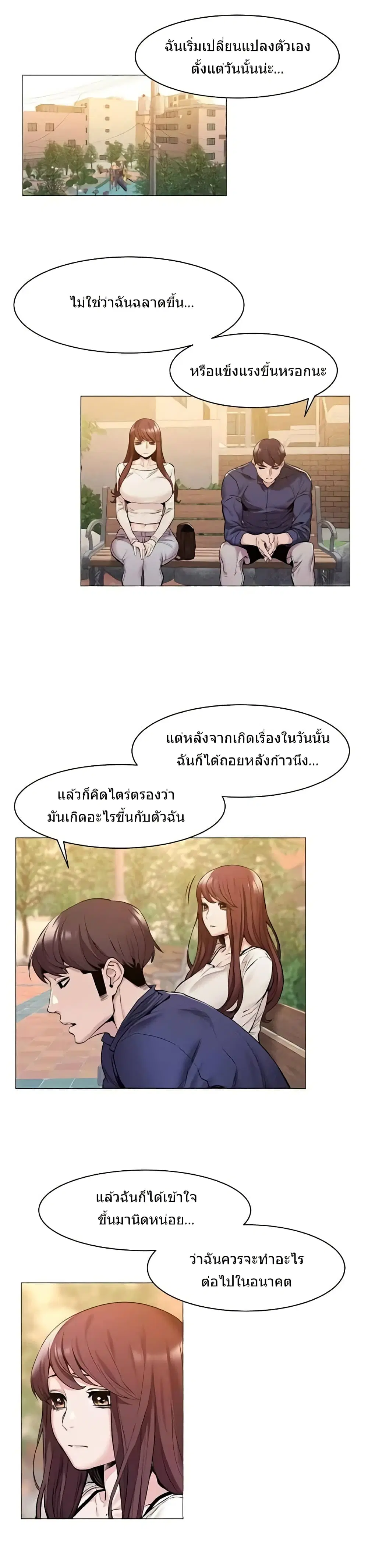 Silent War ตอนที่ 68 — page 1 of 24