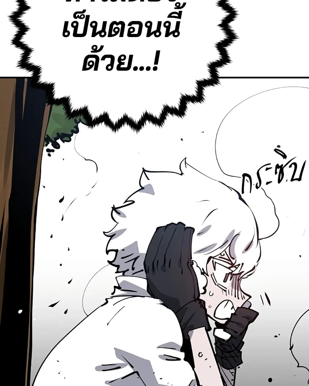 The Player ตอนที่ 94 — page 19 of 136