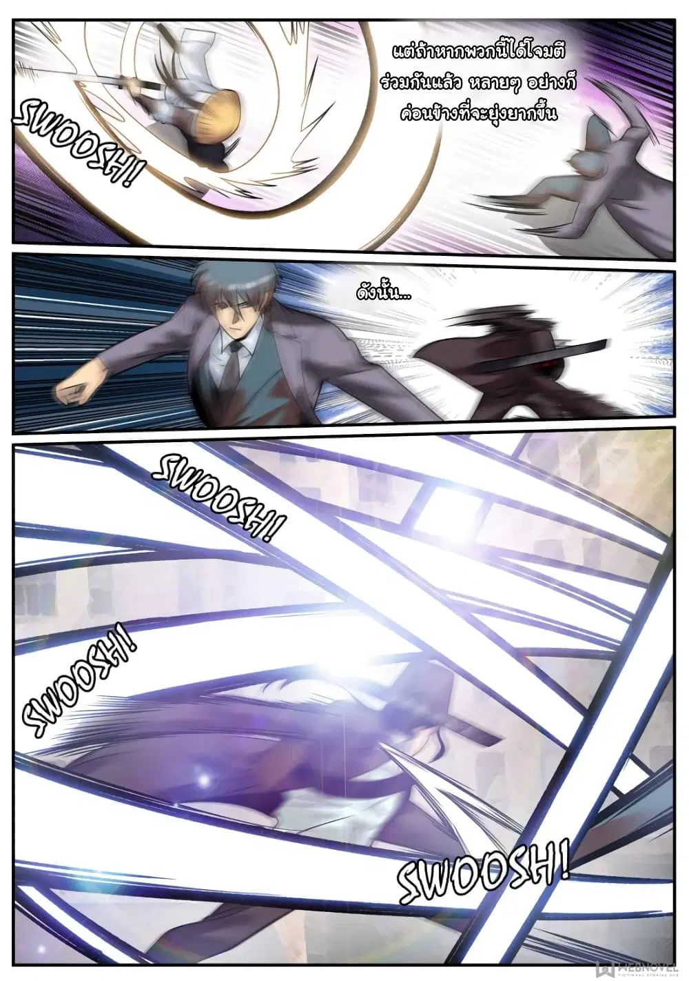 The Superb Captain in the City ตอนที่ 240 — page 9 of 15