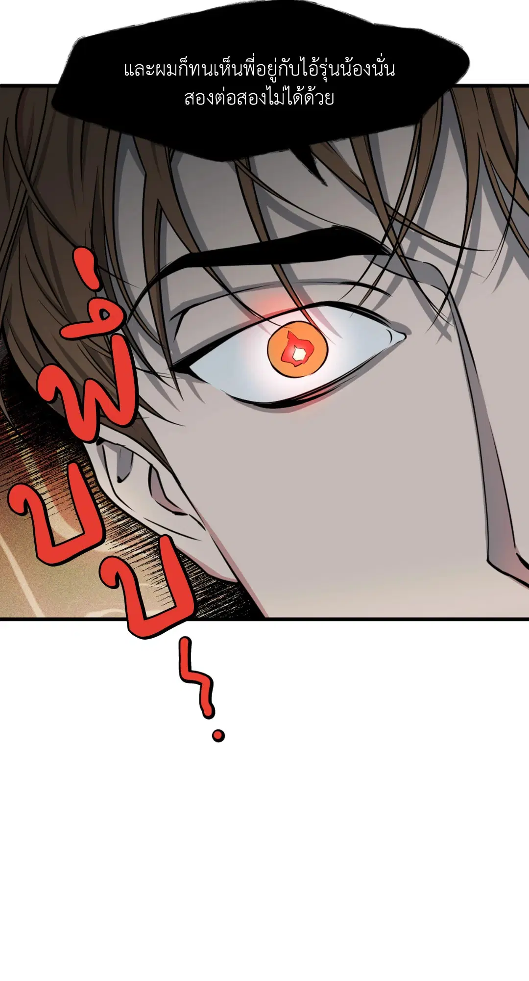 Full Volume ตอนที่ 76.28 — page 60 of 64