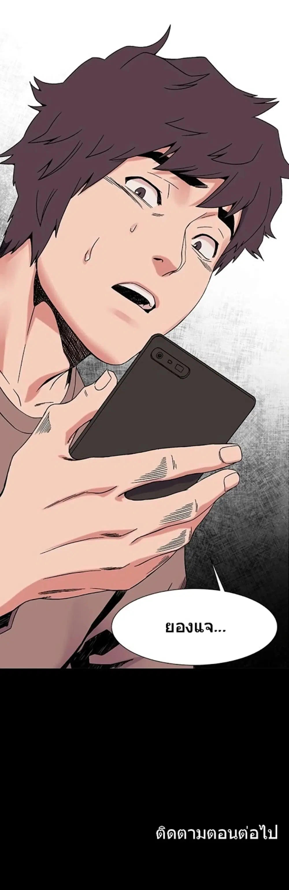 Silent War ตอนที่ 26 — page 31 of 31