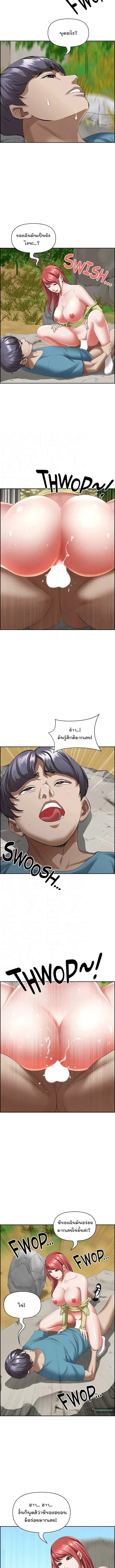 Living With A Milf ตอนที่ 69 — page 9 of 15