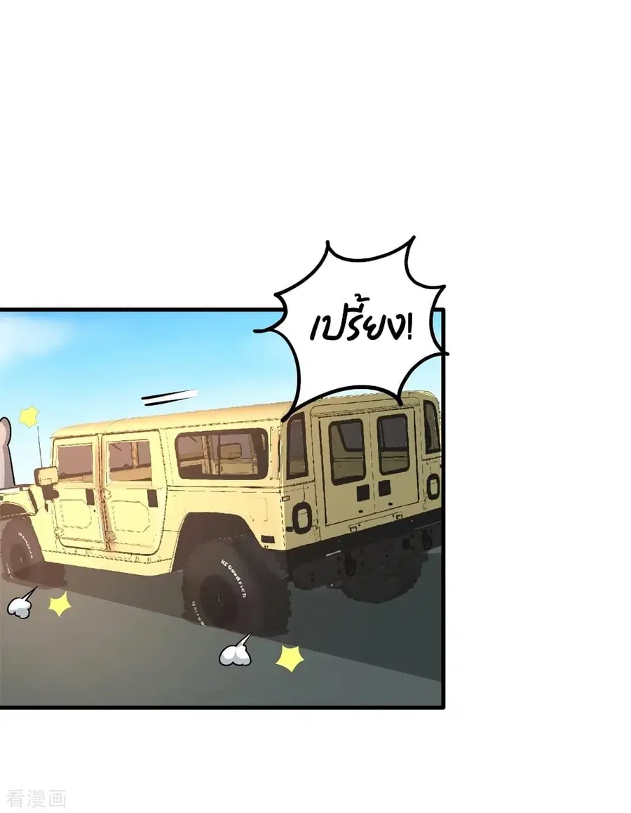 Dragon King Hall ตอนที่ 79 — page 10 of 40