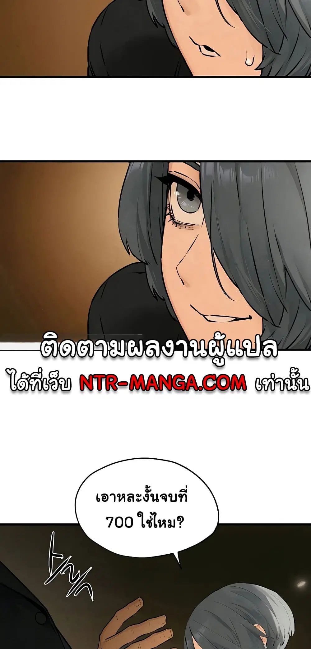 Moby Dick ตอนที่ 16 — page 22 of 60
