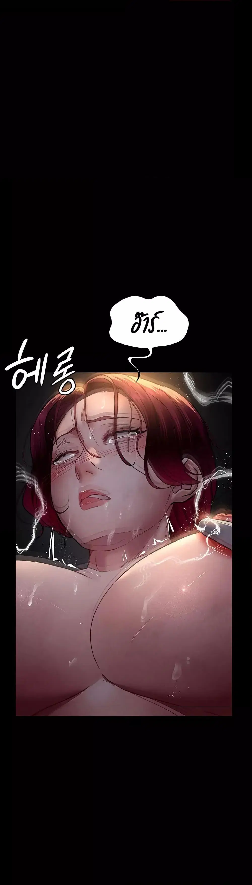 Night Hospital ตอนที่ 56 — page 36 of 60