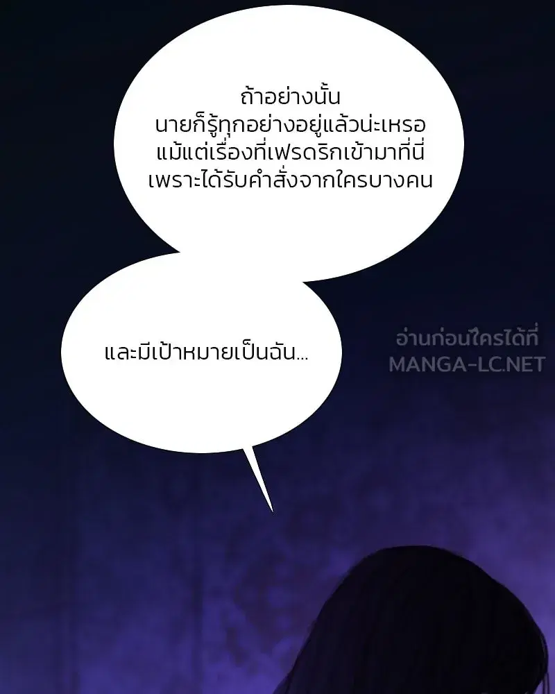 Serena ตอนที่ 101 — page 63 of 113