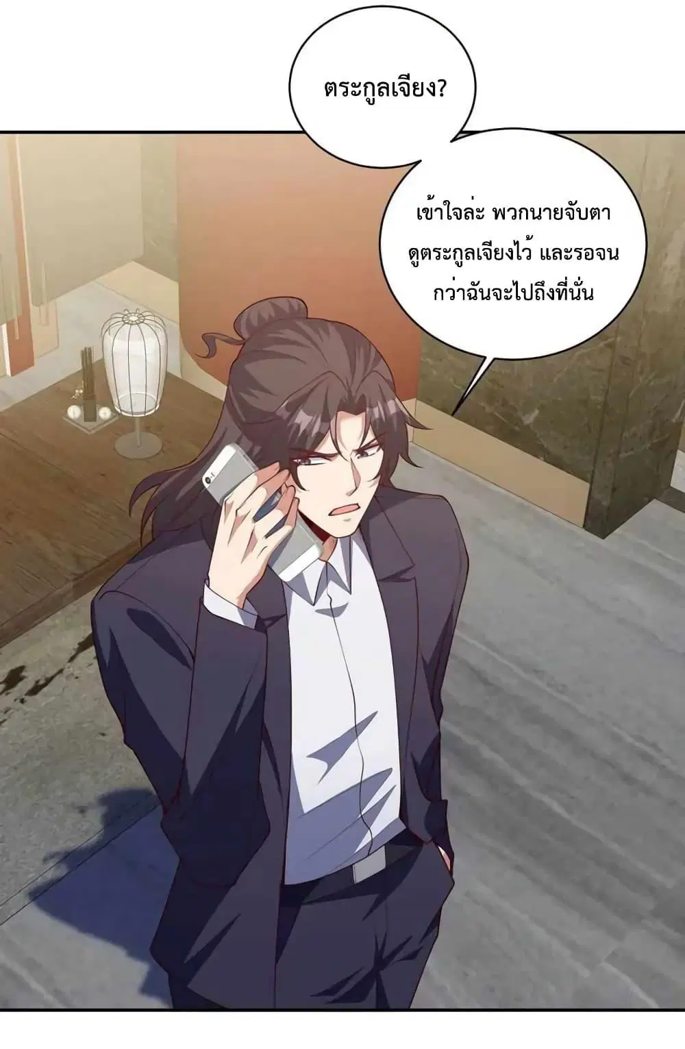 Dragon King Hall ตอนที่ 224 — page 12 of 35