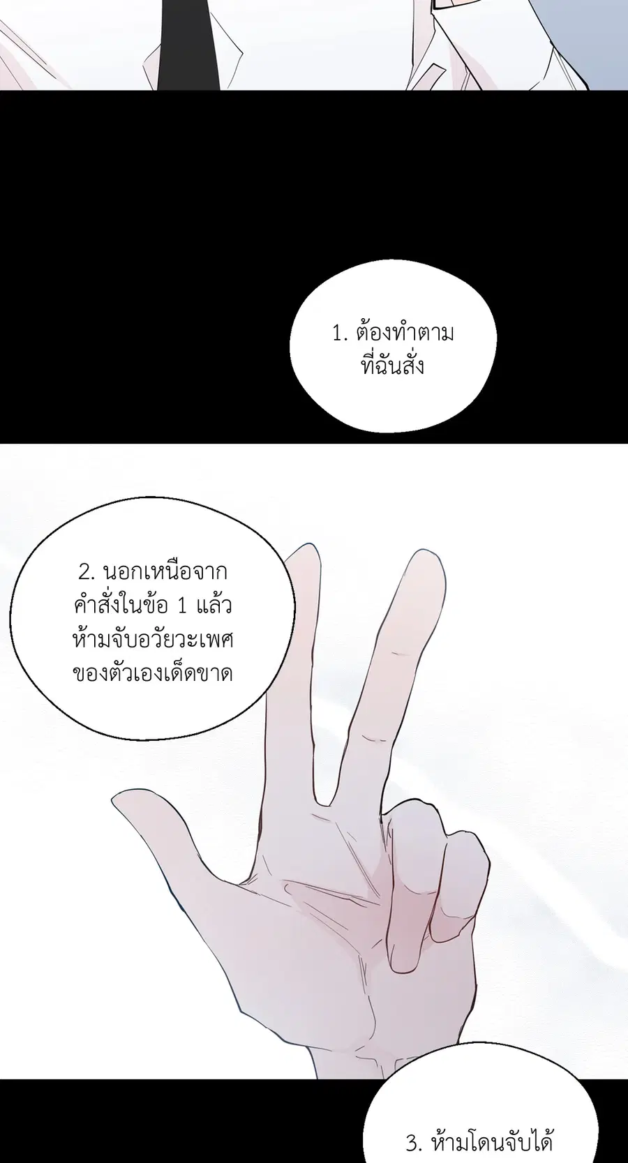 A Man of Virtue ตอนที่ 102.04 — page 62 of 69