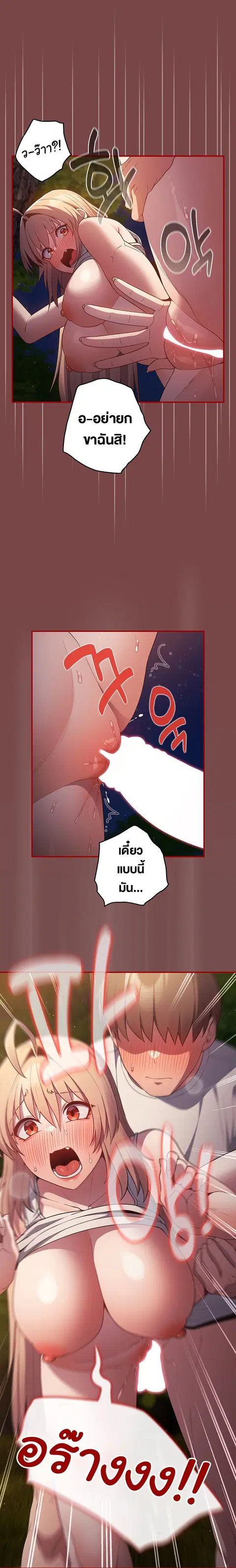 That’s Not How You Do It ตอนที่ 29 — page 9 of 24