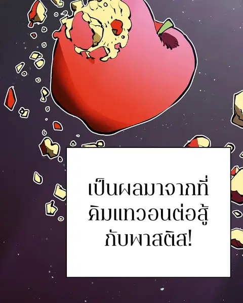 The Player ตอนที่ 51 — page 81 of 138