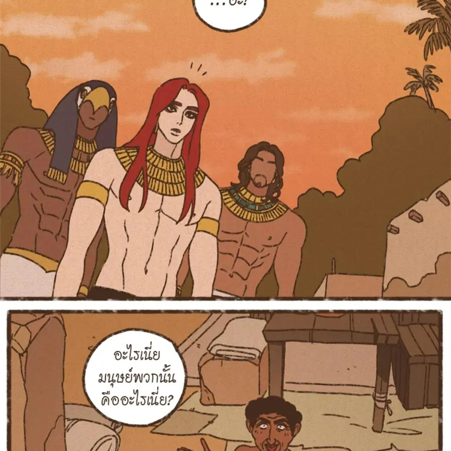 ENNEAD ตอนที่ 92 — page 26 of 64