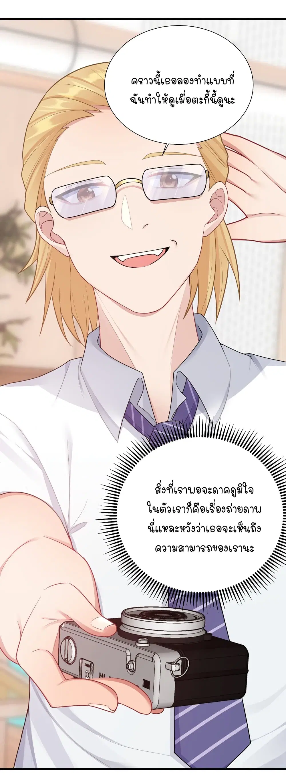 What Happended? Why I become to Girl? ตอนที่ 101 — page 15 of 46