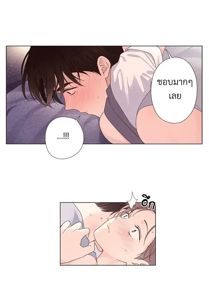 4 Week Lovers ตอนที่ 46 — page 31 of 42