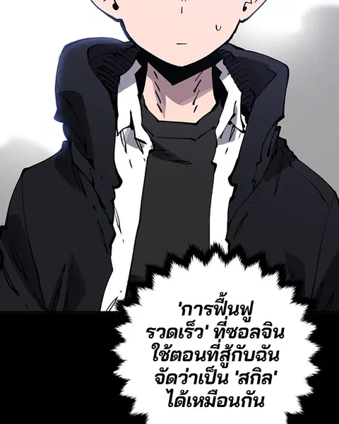 The Player ตอนที่ 44 — page 4 of 133